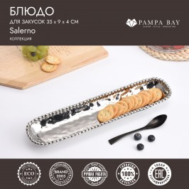Блюдо для закусок 35 × 9 × 4 Verona CER1150